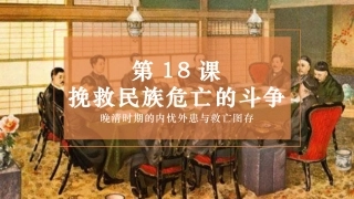 戊戌维新变法