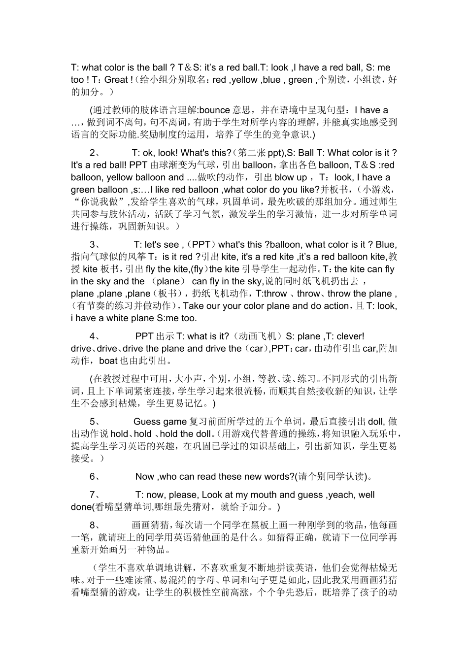 PEP小学英语三年级教学案例_第2页