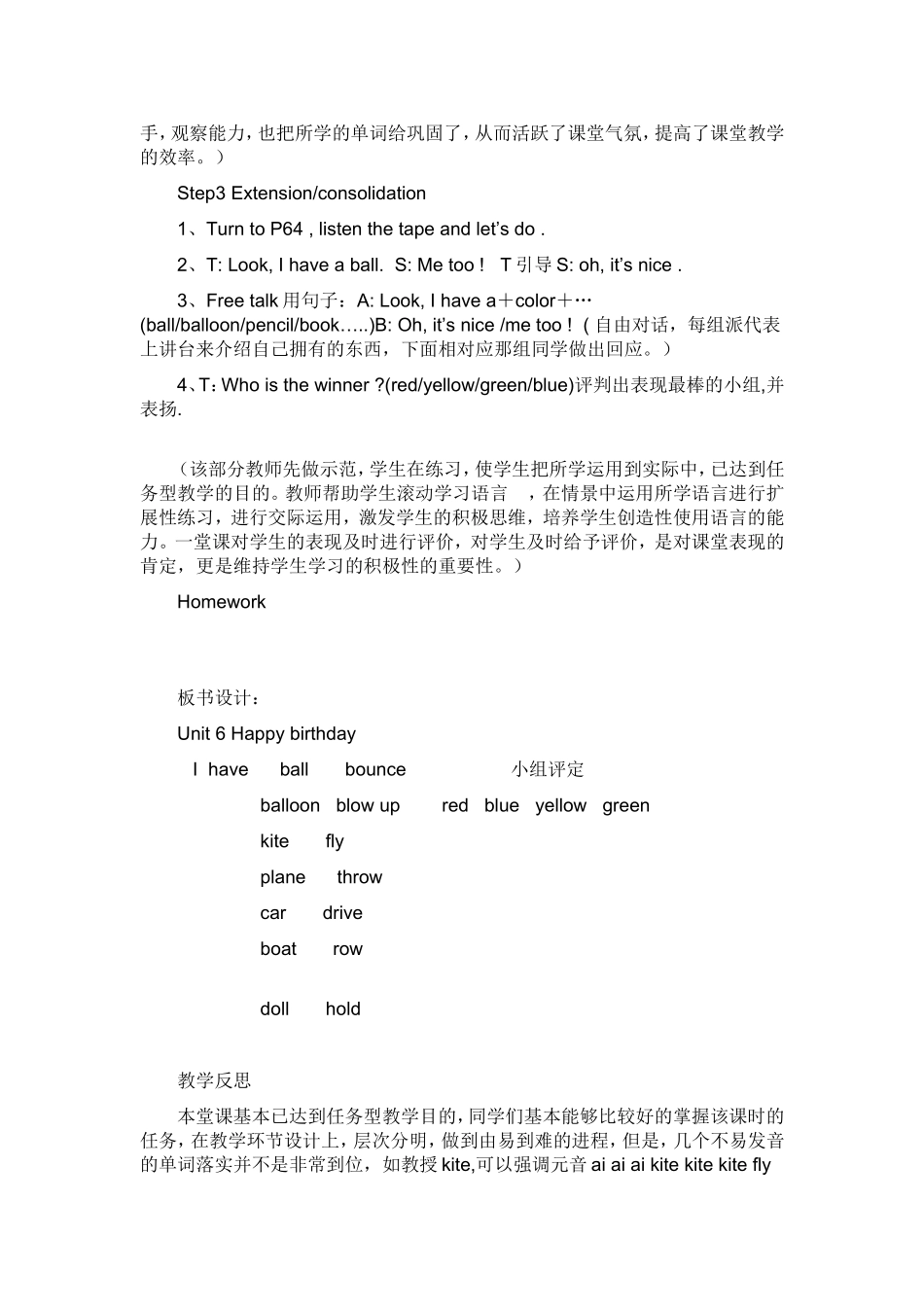 PEP小学英语三年级教学案例_第3页