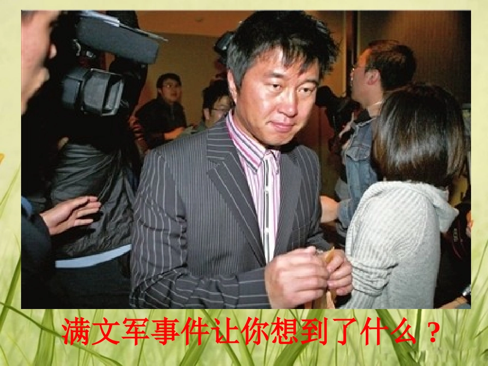 安全与禁毒教育_第2页