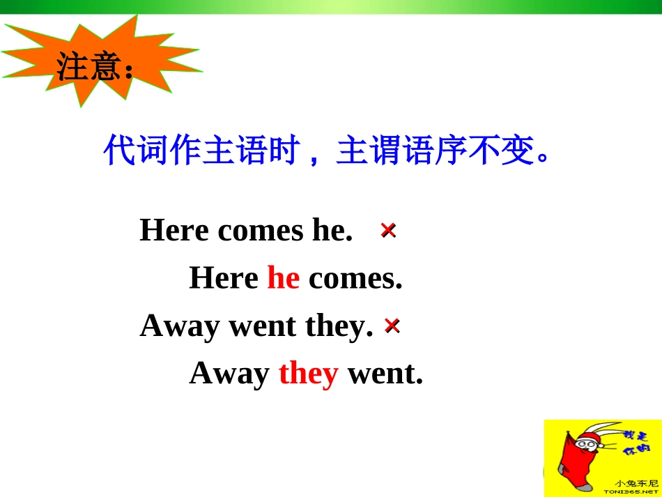 高中英语倒装句_第3页