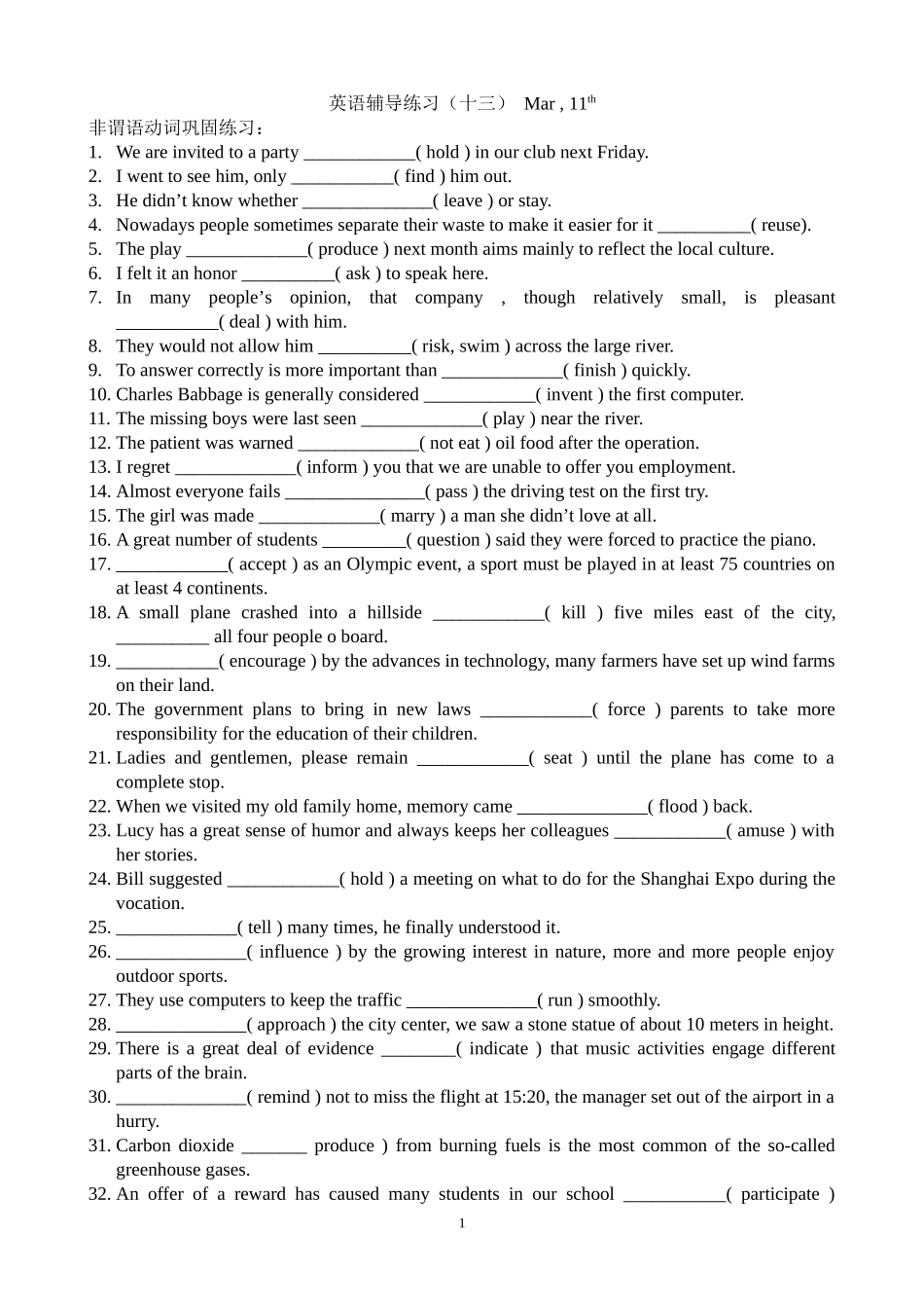 英语辅导练习13_第1页