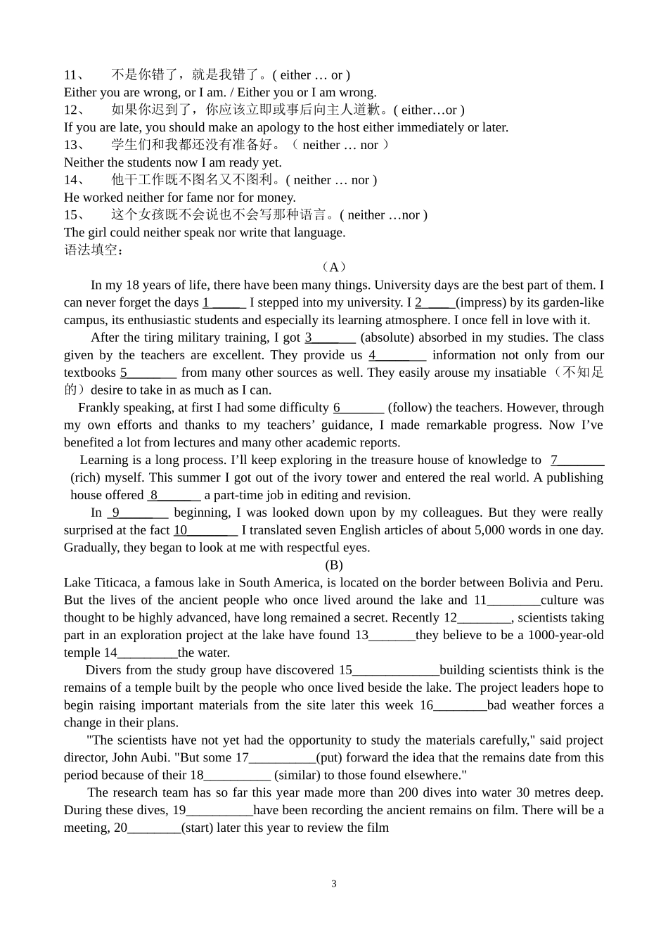 英语辅导练习13_第3页