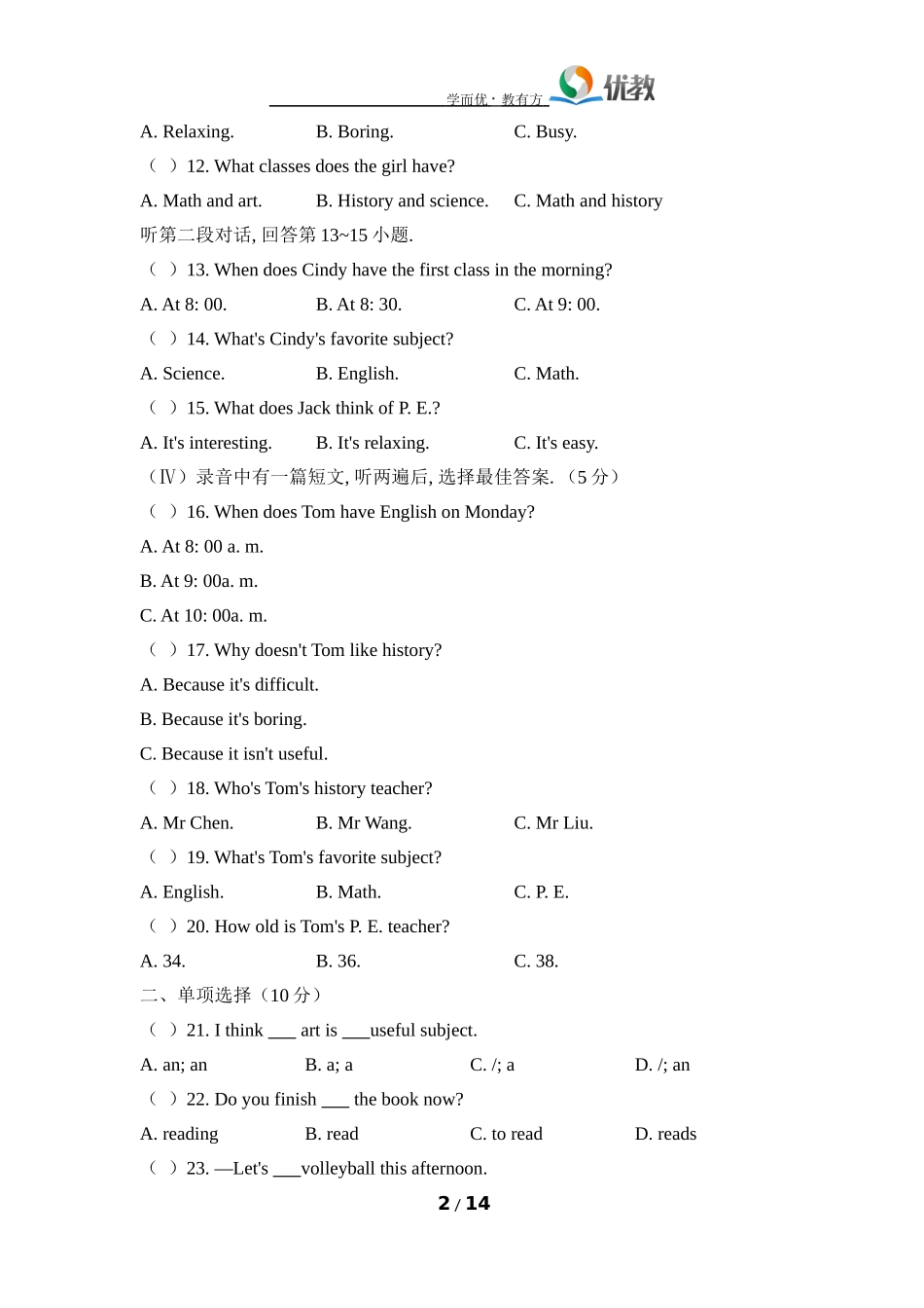 【2019年】Unit9_单元评价检测_第2页