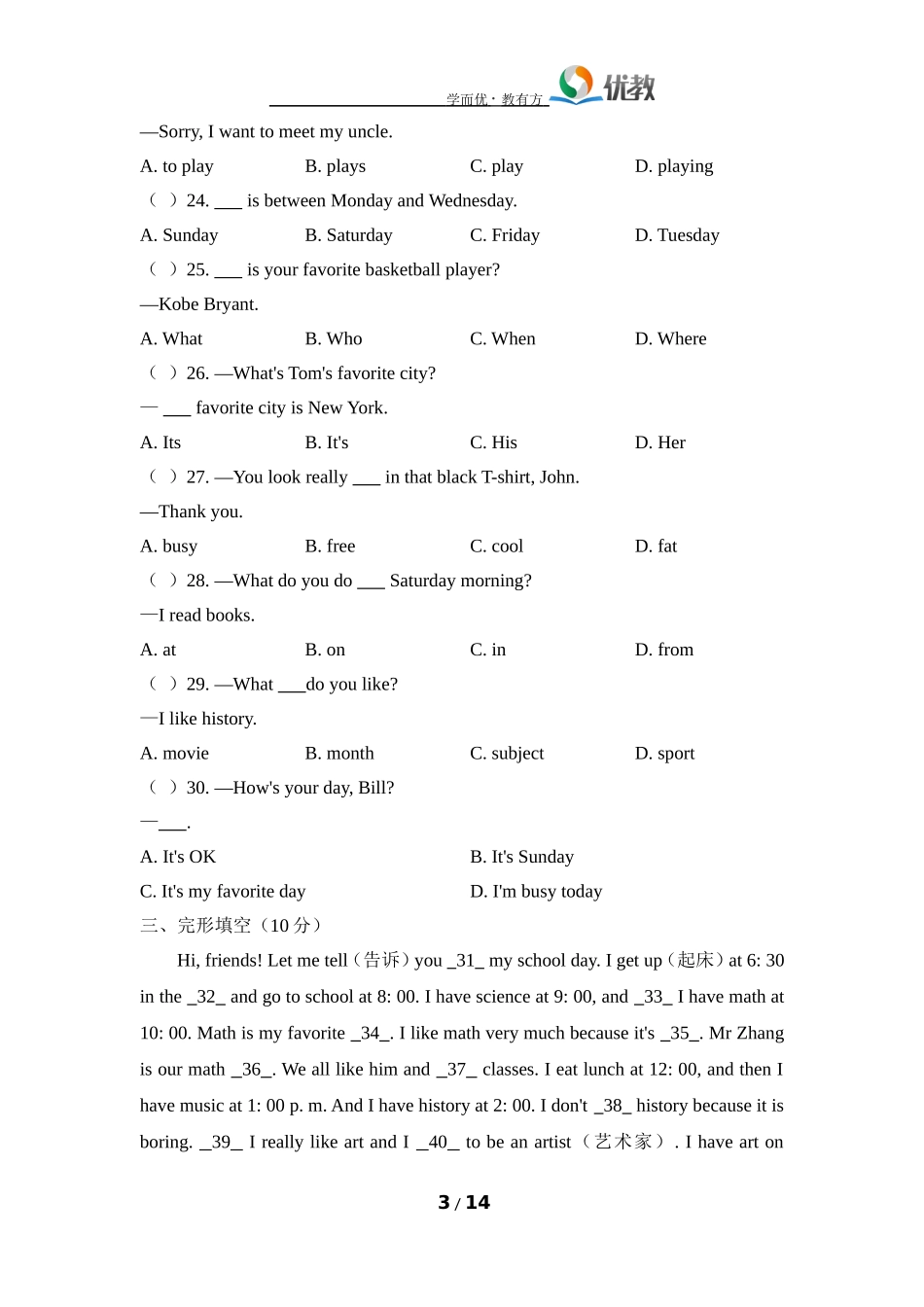 【2019年】Unit9_单元评价检测_第3页