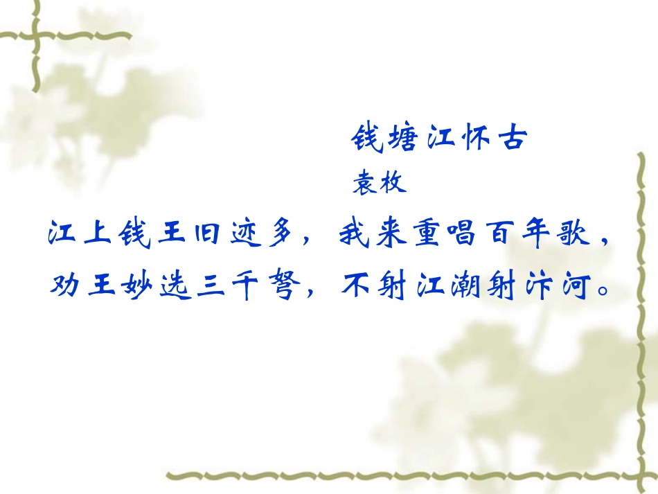 第10课经济重心的南移_第2页