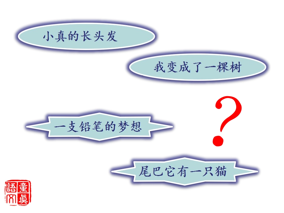 习作例文与习作（第五单元）_第2页