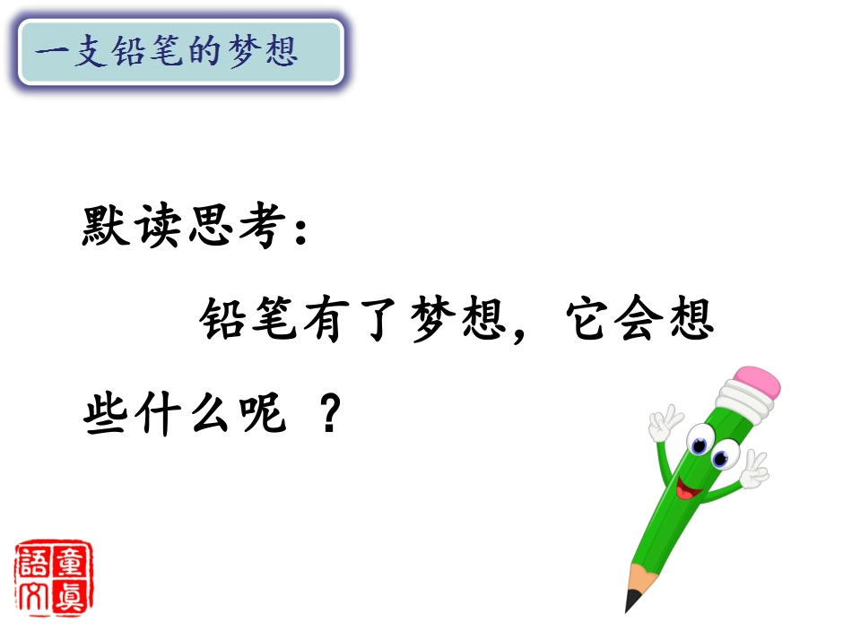 习作例文与习作（第五单元）_第3页