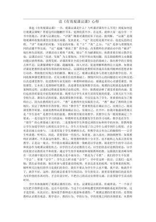 继续教育读书心得