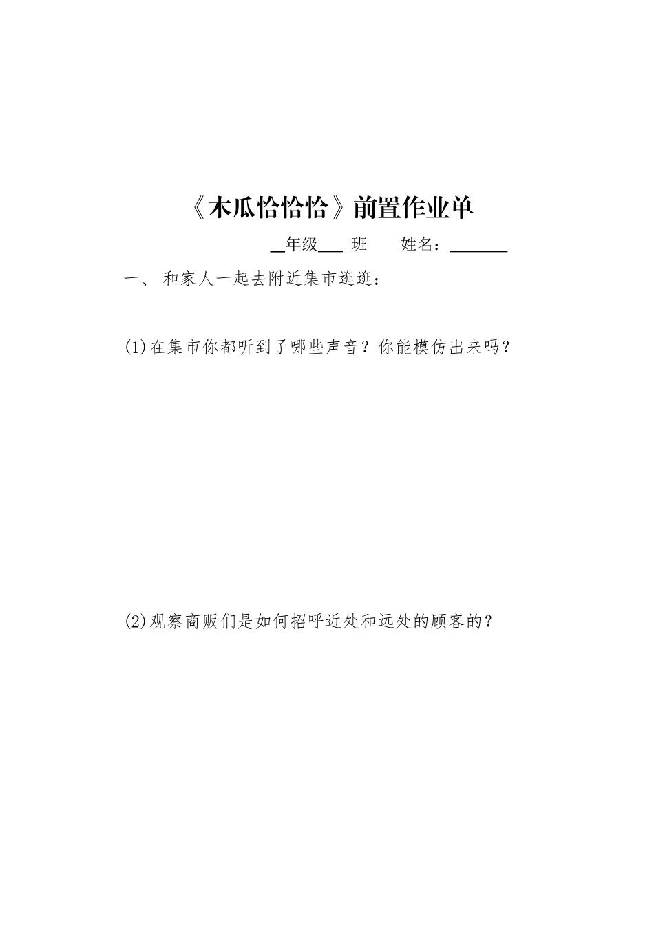 前置作业之设1_第2页