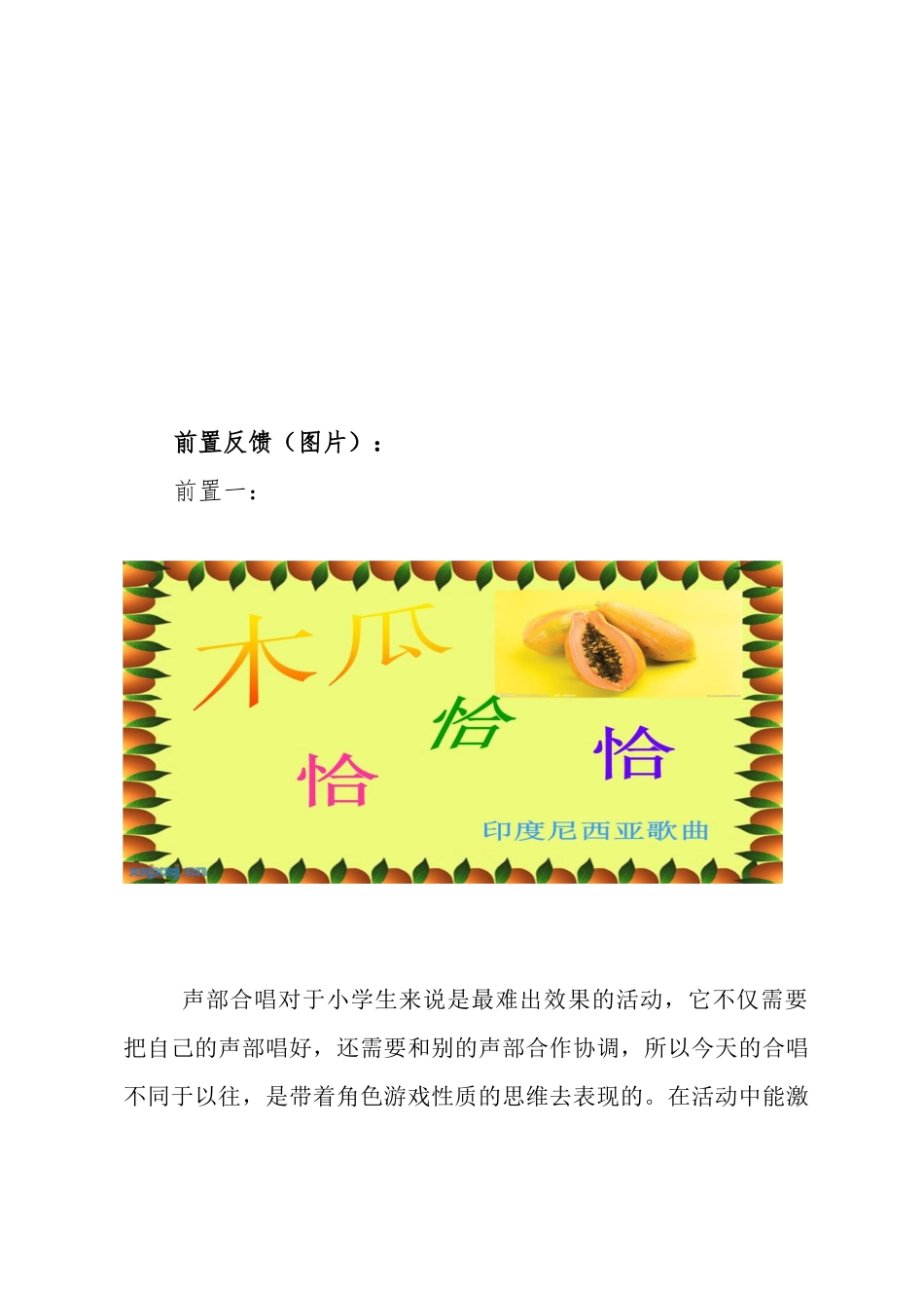 前置作业之设1_第3页