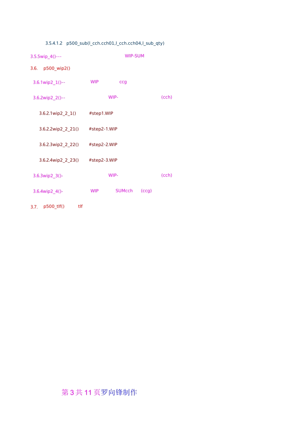 Tiptop成本计算函数结构表and计算步奏_第3页