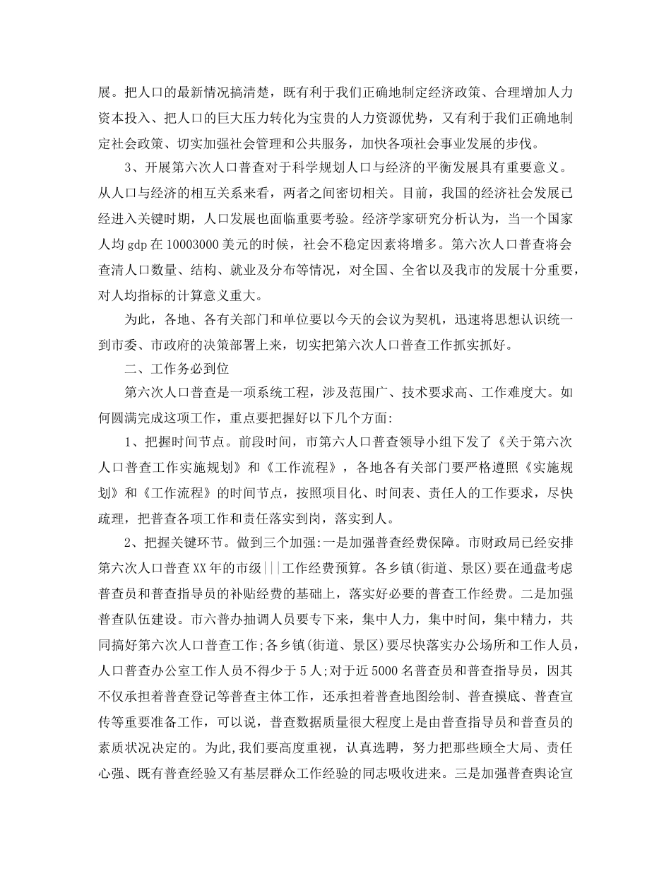 统计员工作总结汇编（6篇） _第3页