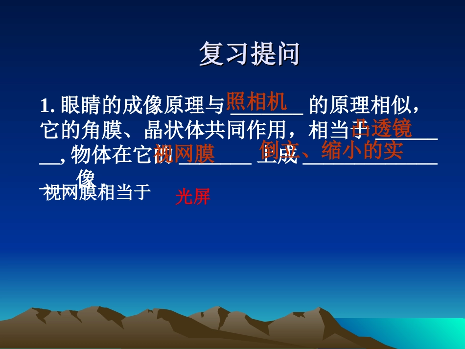 显微镜和望远镜PPT课件_课堂教学用_第3页
