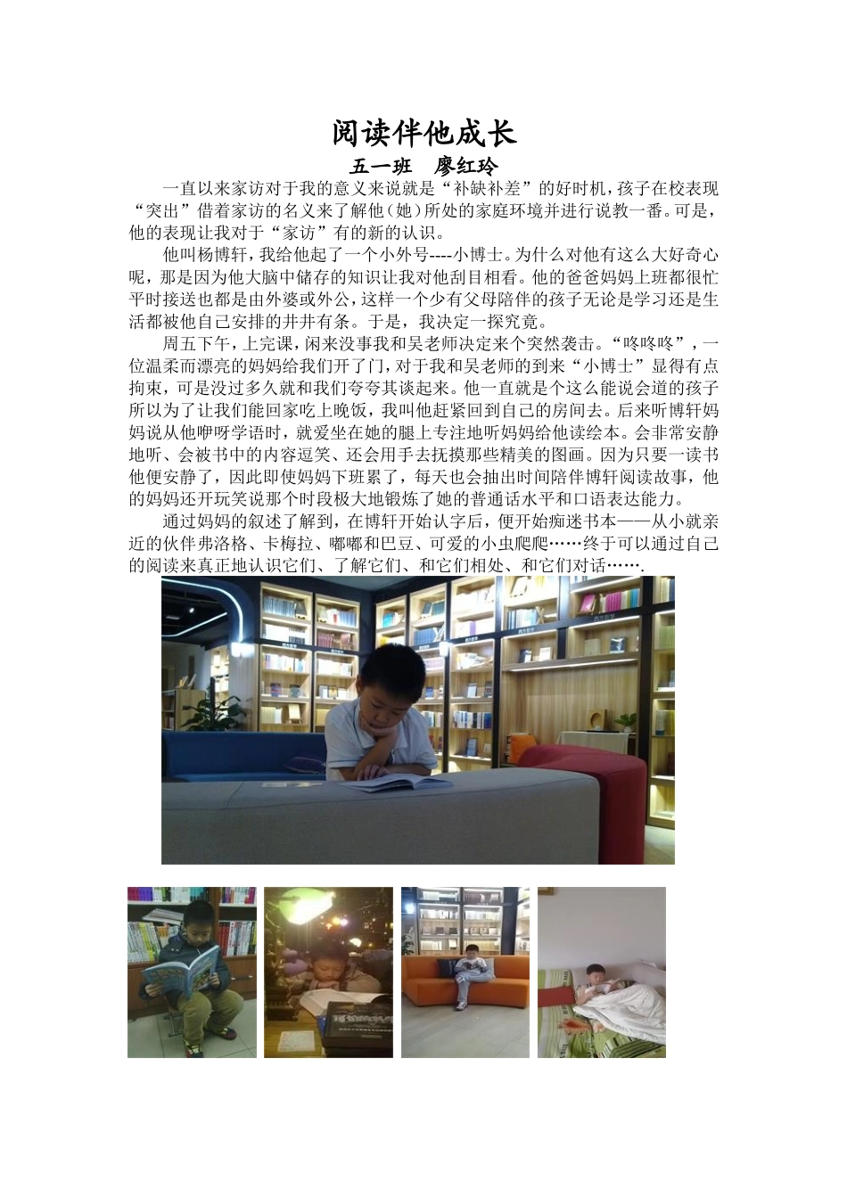 家访故事分享_第1页