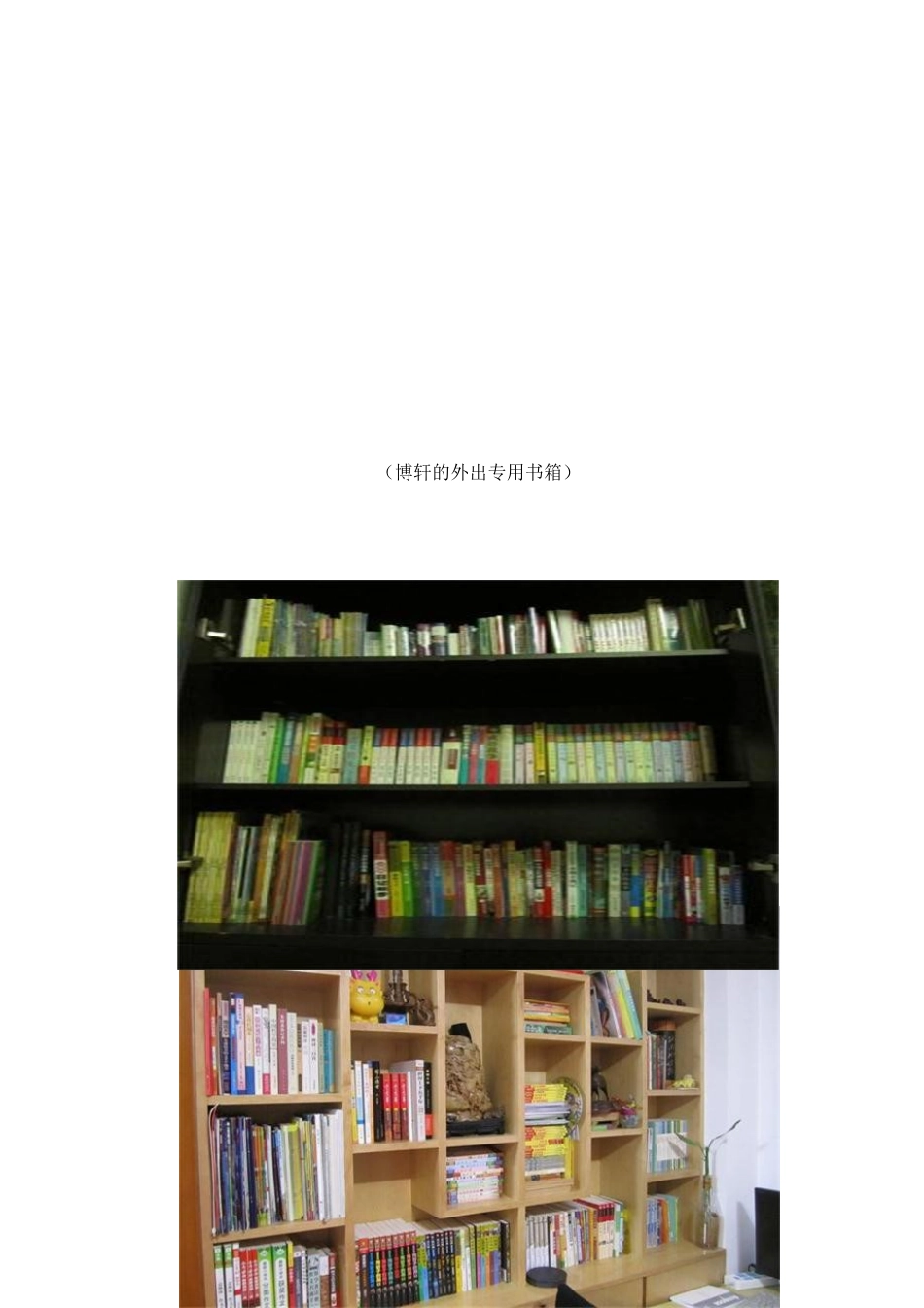 家访故事分享_第3页