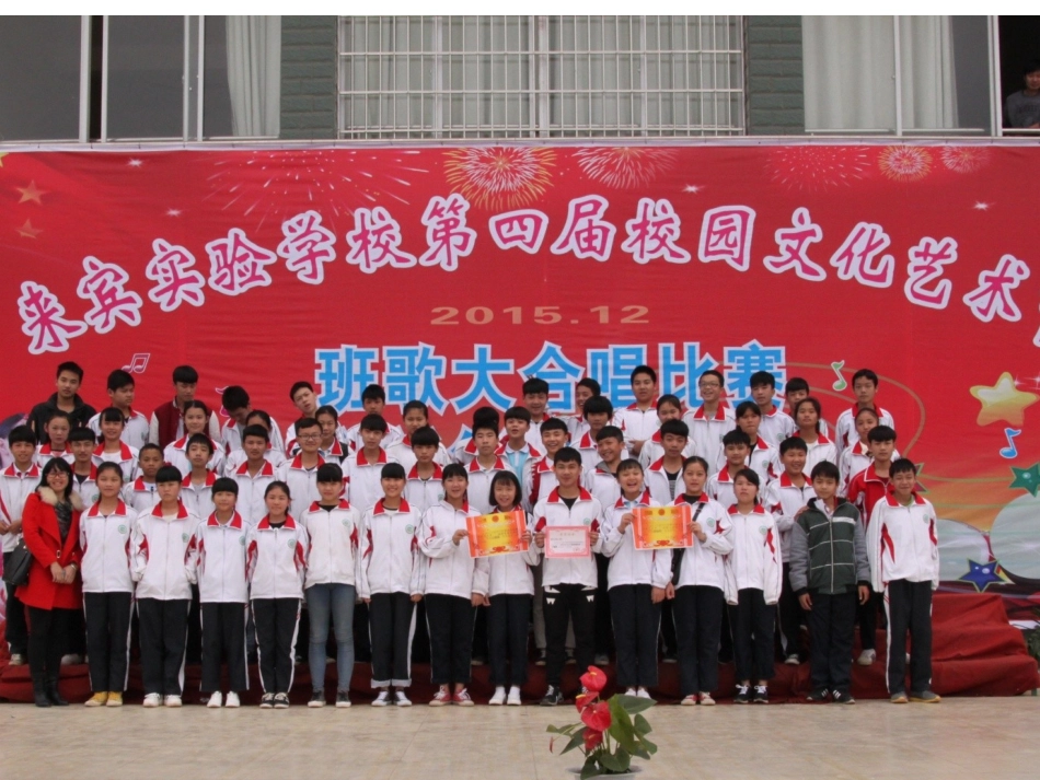 来宾实验学校146教室布置_第2页