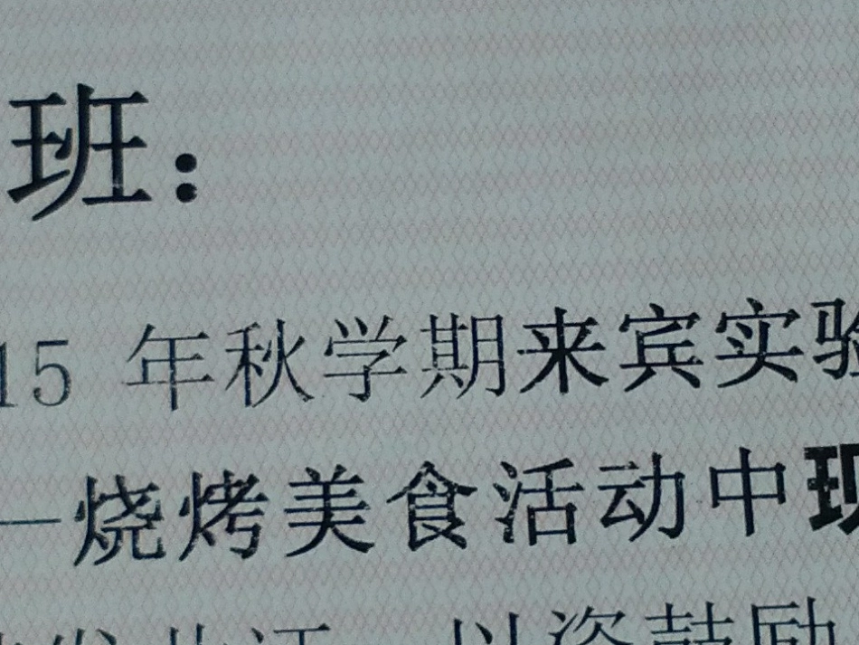来宾实验学校146教室布置_第3页