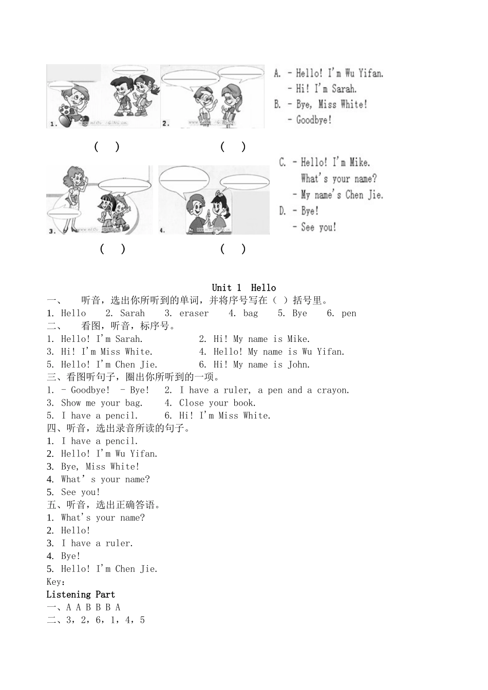 PEP三年上一单元试卷1_第3页