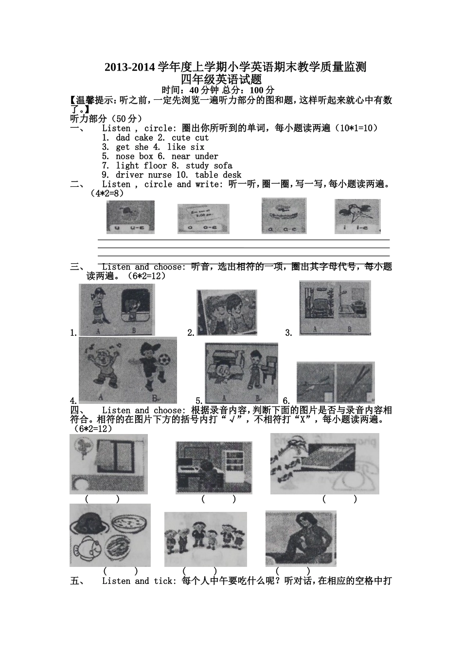 2013四年级上_第1页