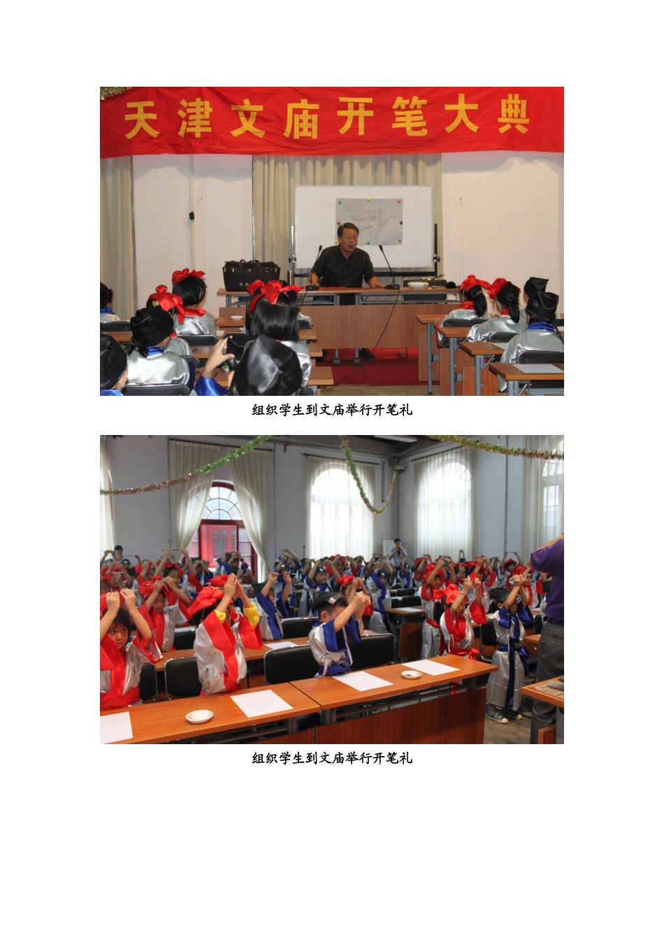 加强学生传统美德教育_第2页