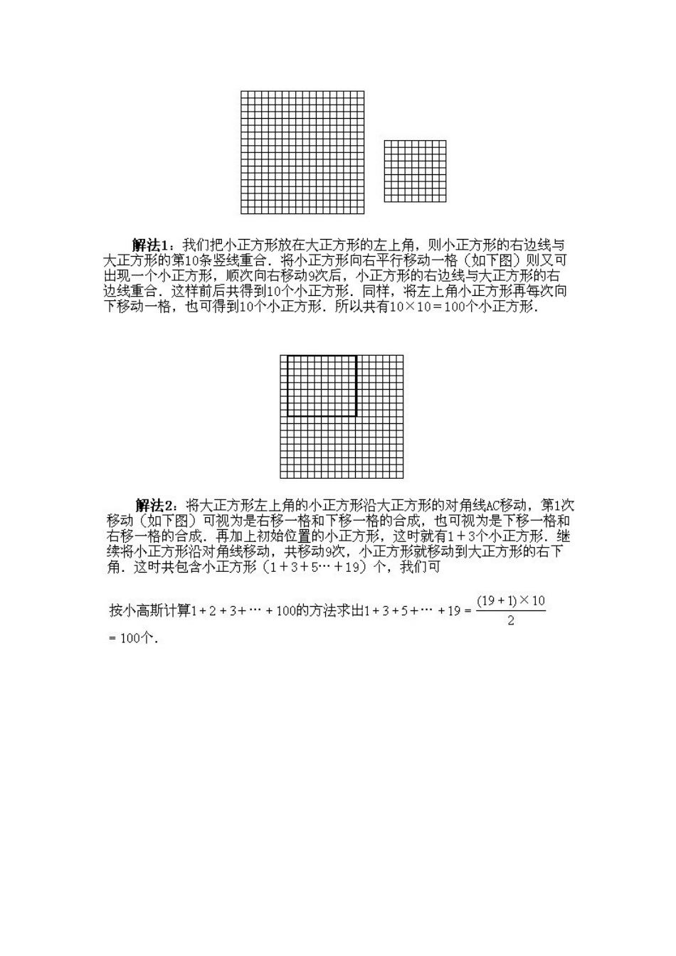 棋盘中的数学4 (2)_第2页