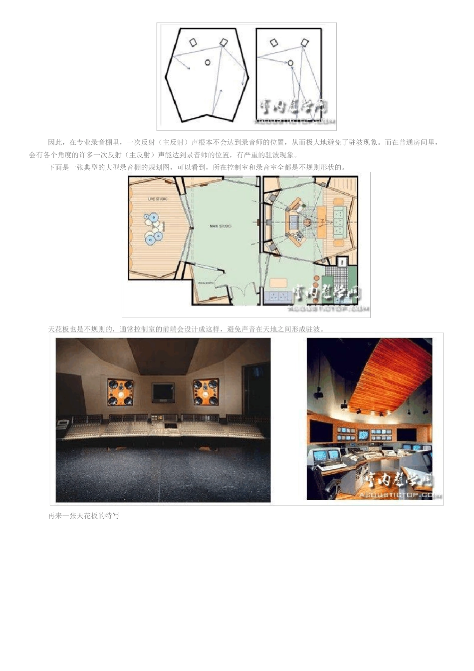 驻波和低频问题_第3页
