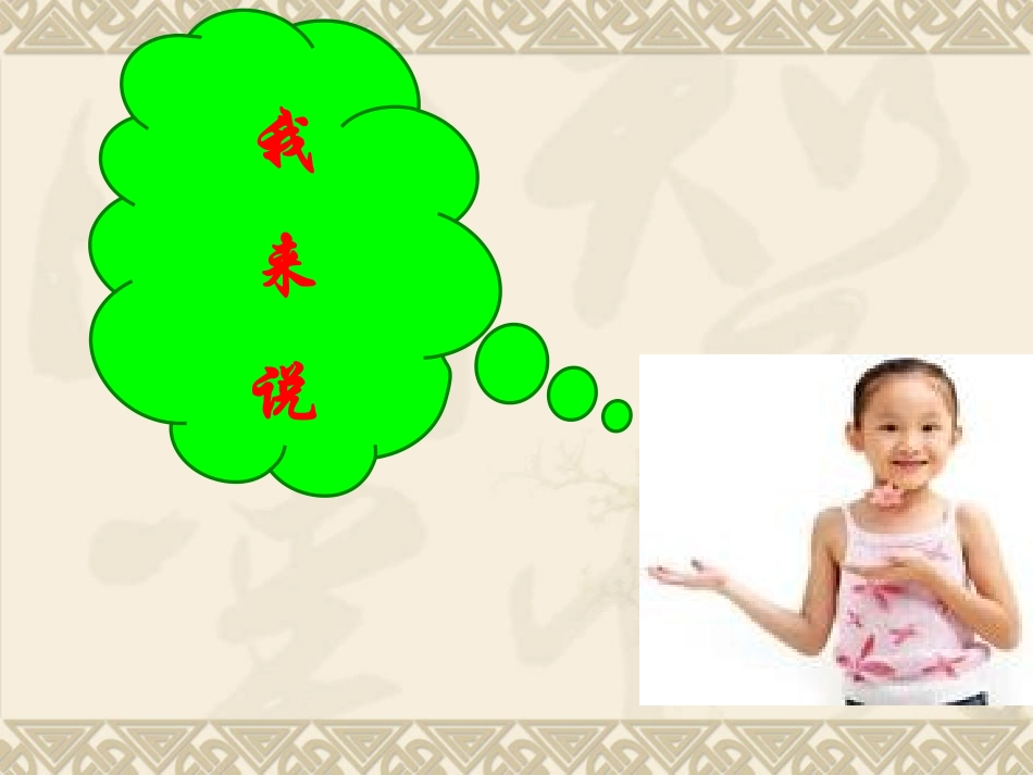 二次函数公开课课件_第3页