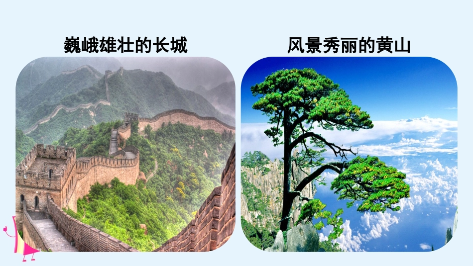 习作一：推荐一个好地方_第2页