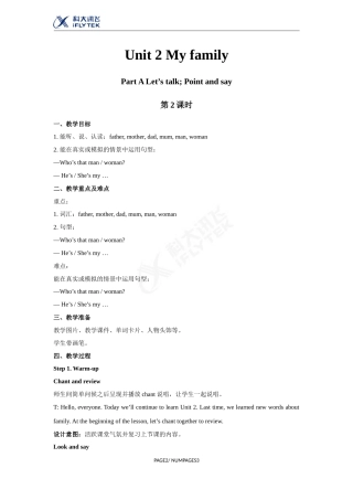 【教学方案】Unit2第2课时示范教案（三下）