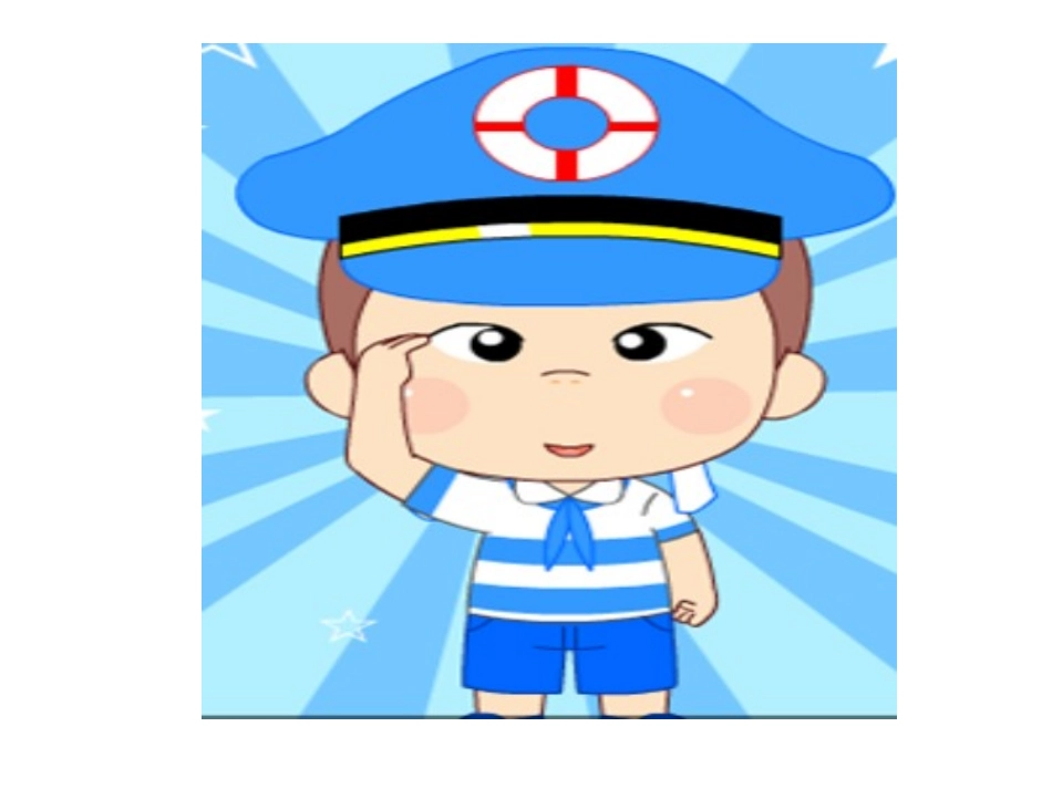 小海军PPT_第1页