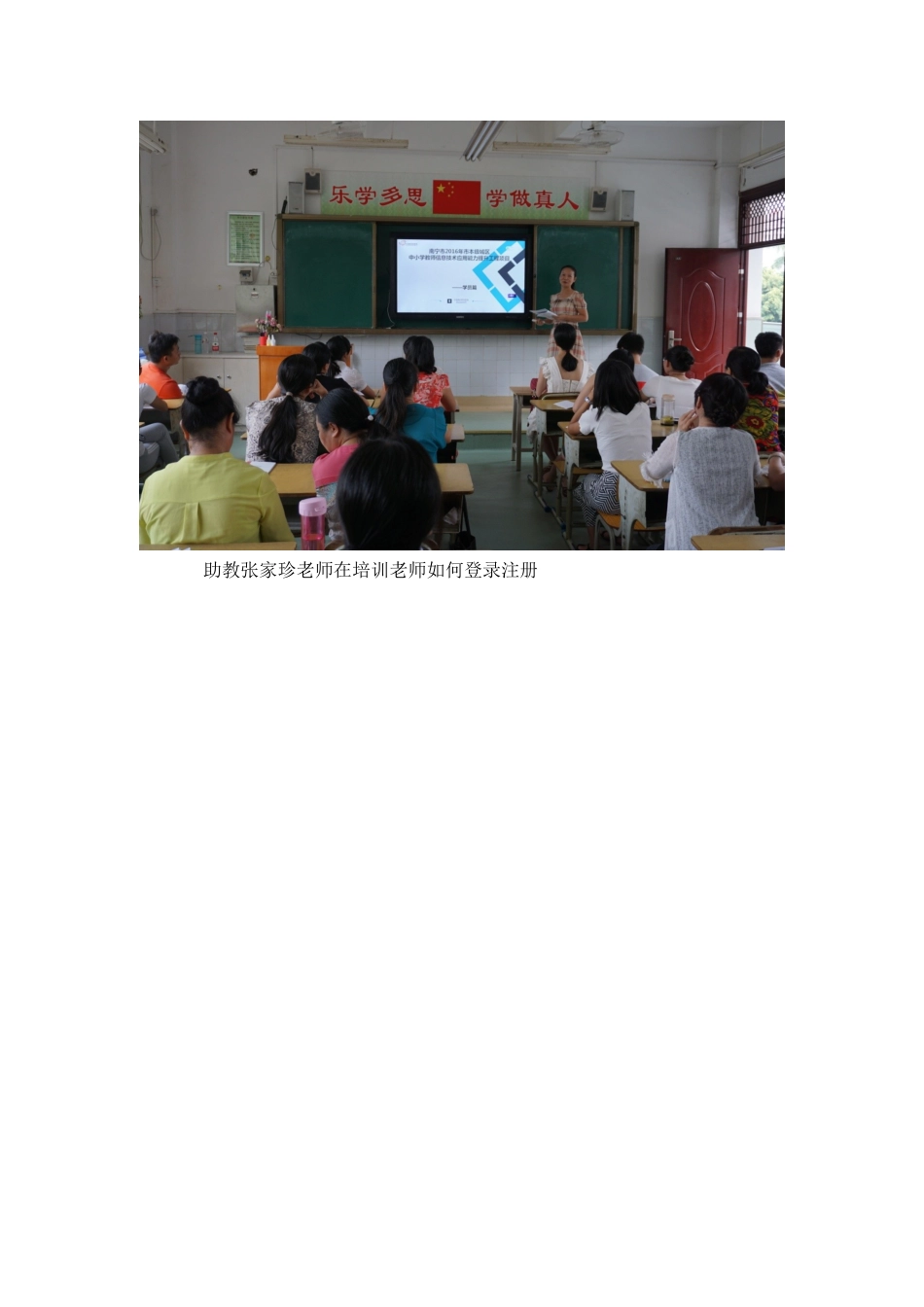 教师信息技术应用能力提升工程培训启动仪式_第2页