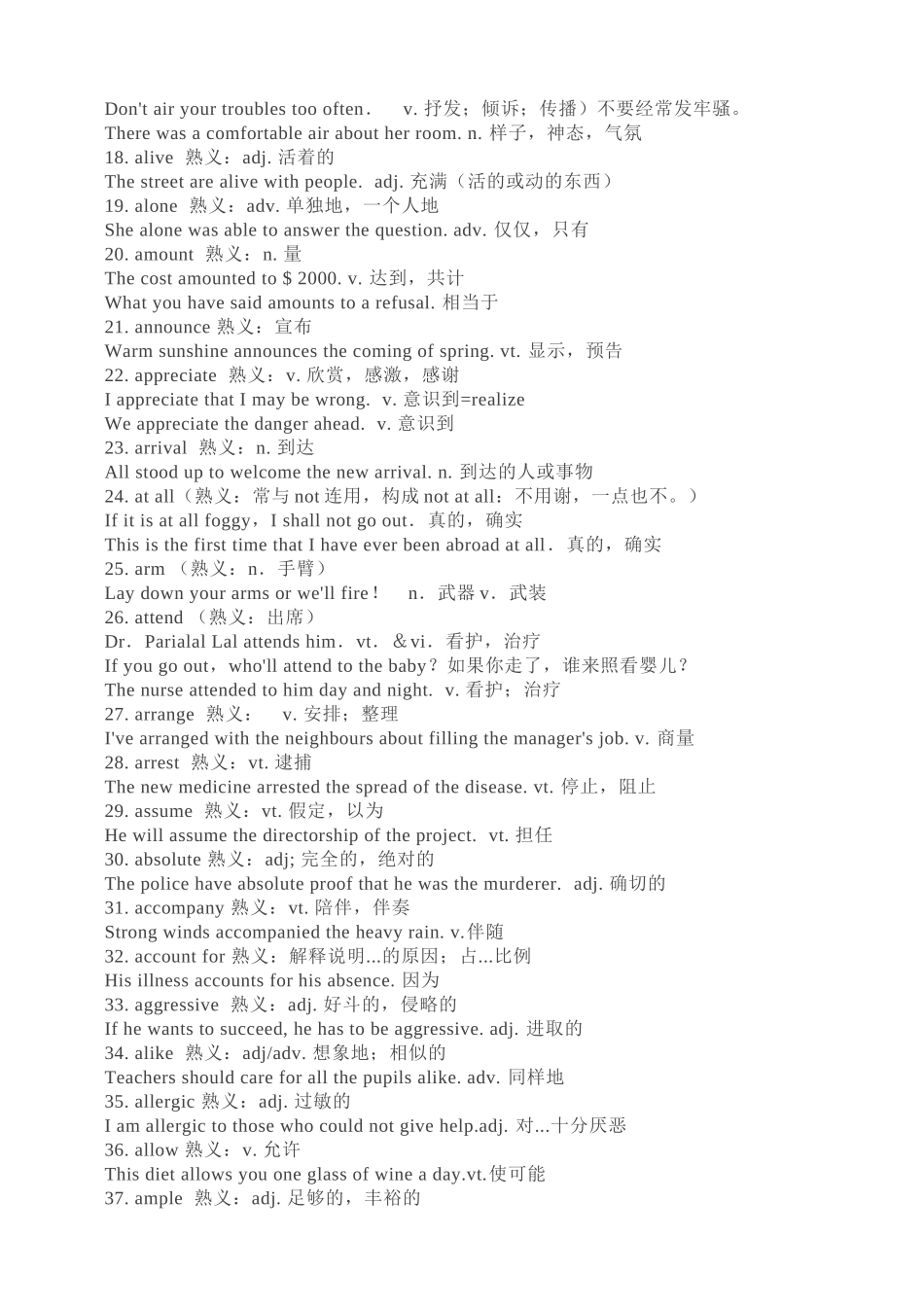 熟词生意500词_第2页
