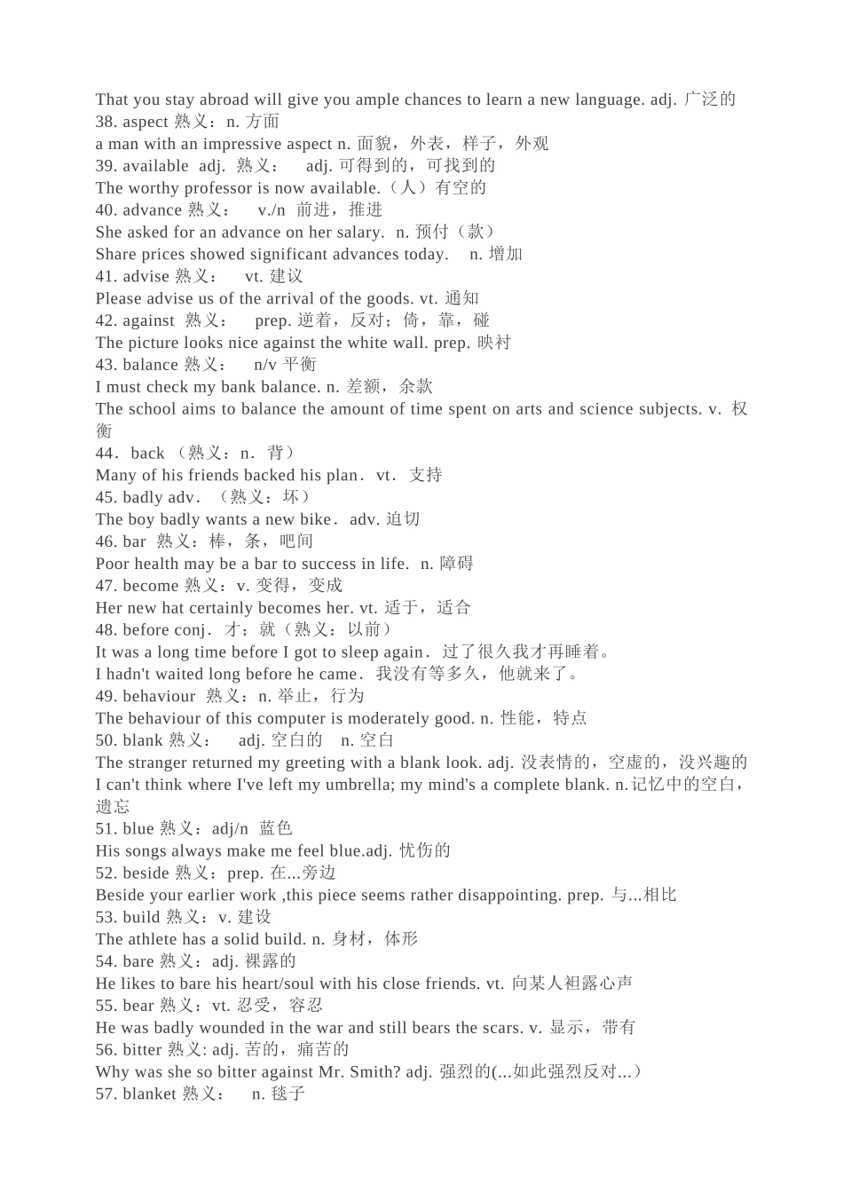 熟词生意500词_第3页