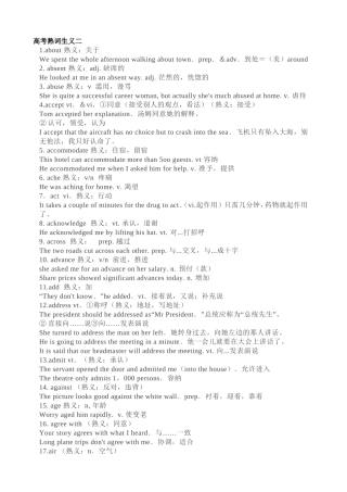 熟词生意500词