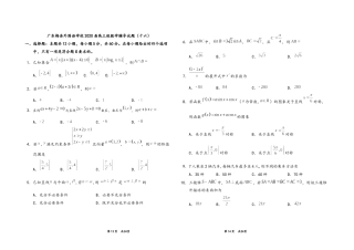 第十六周数学辅导试题