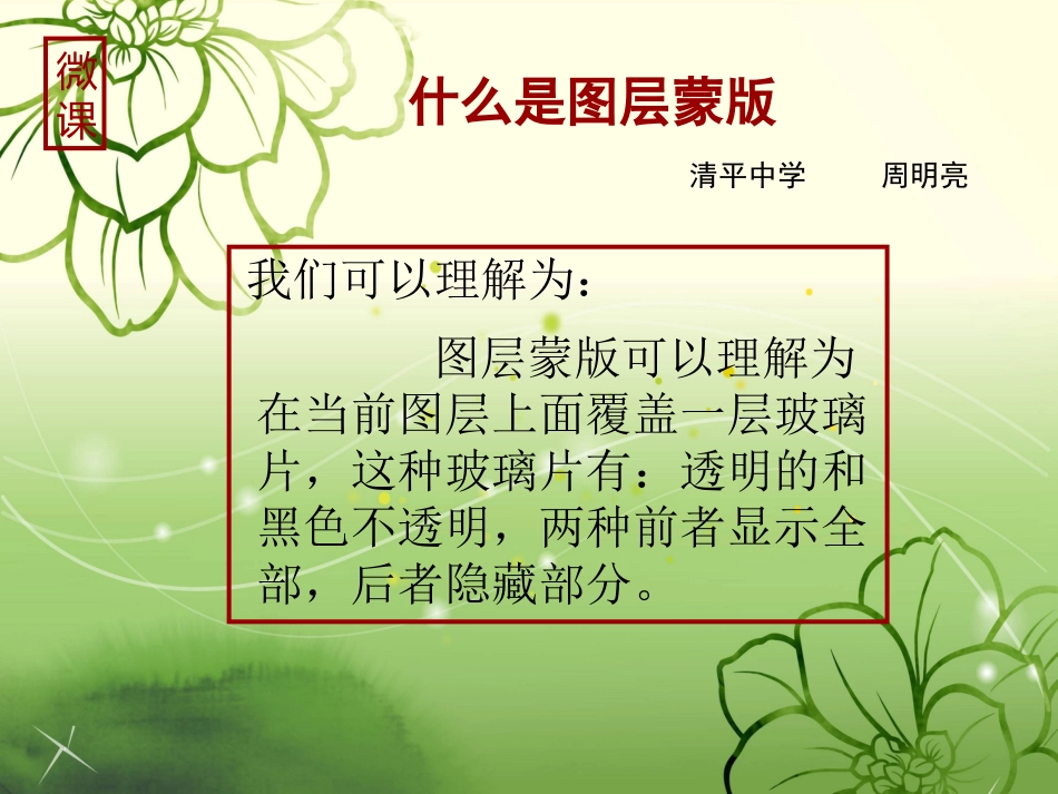 制作运动会会徽_第1页