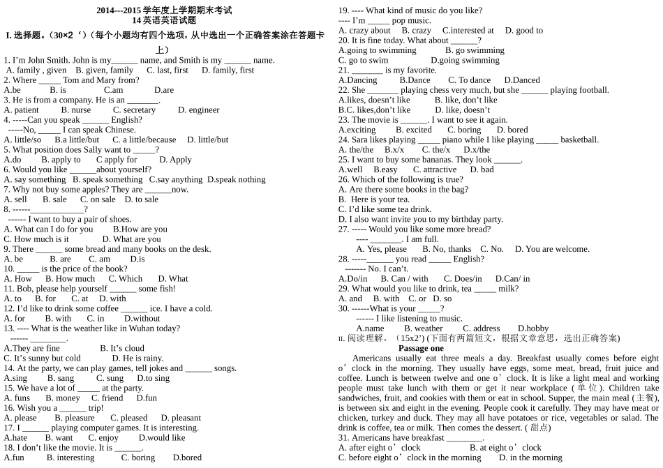 高一期末英语试题90分70分钟_第1页