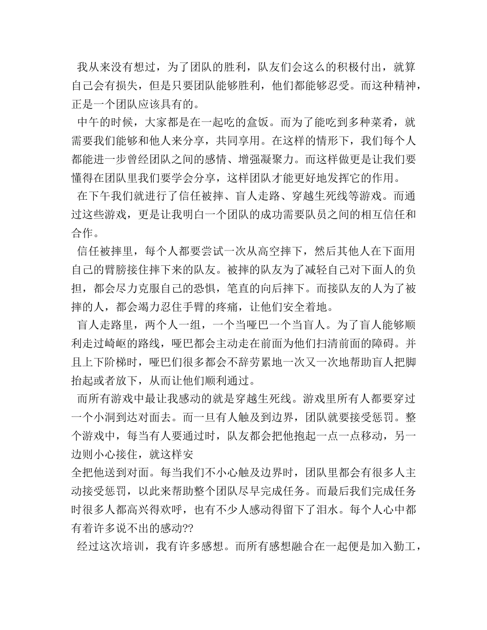 素拓培训总结 _第2页