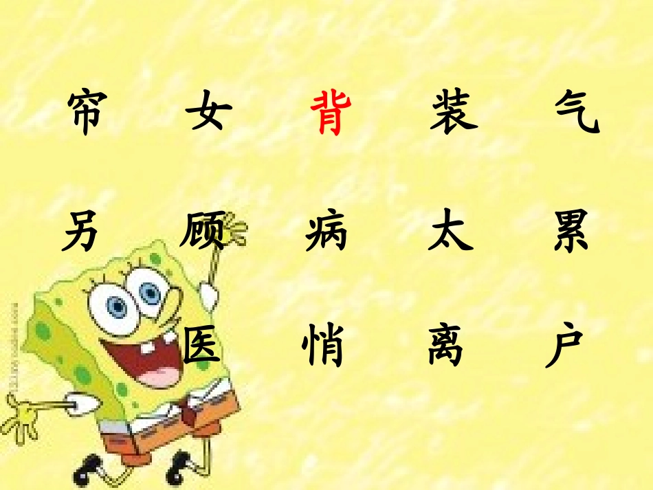 《月亮的心愿》第二课时课件_第3页