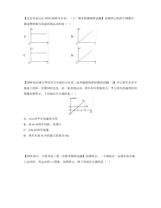 高中物理匀加速直线运动测试题
