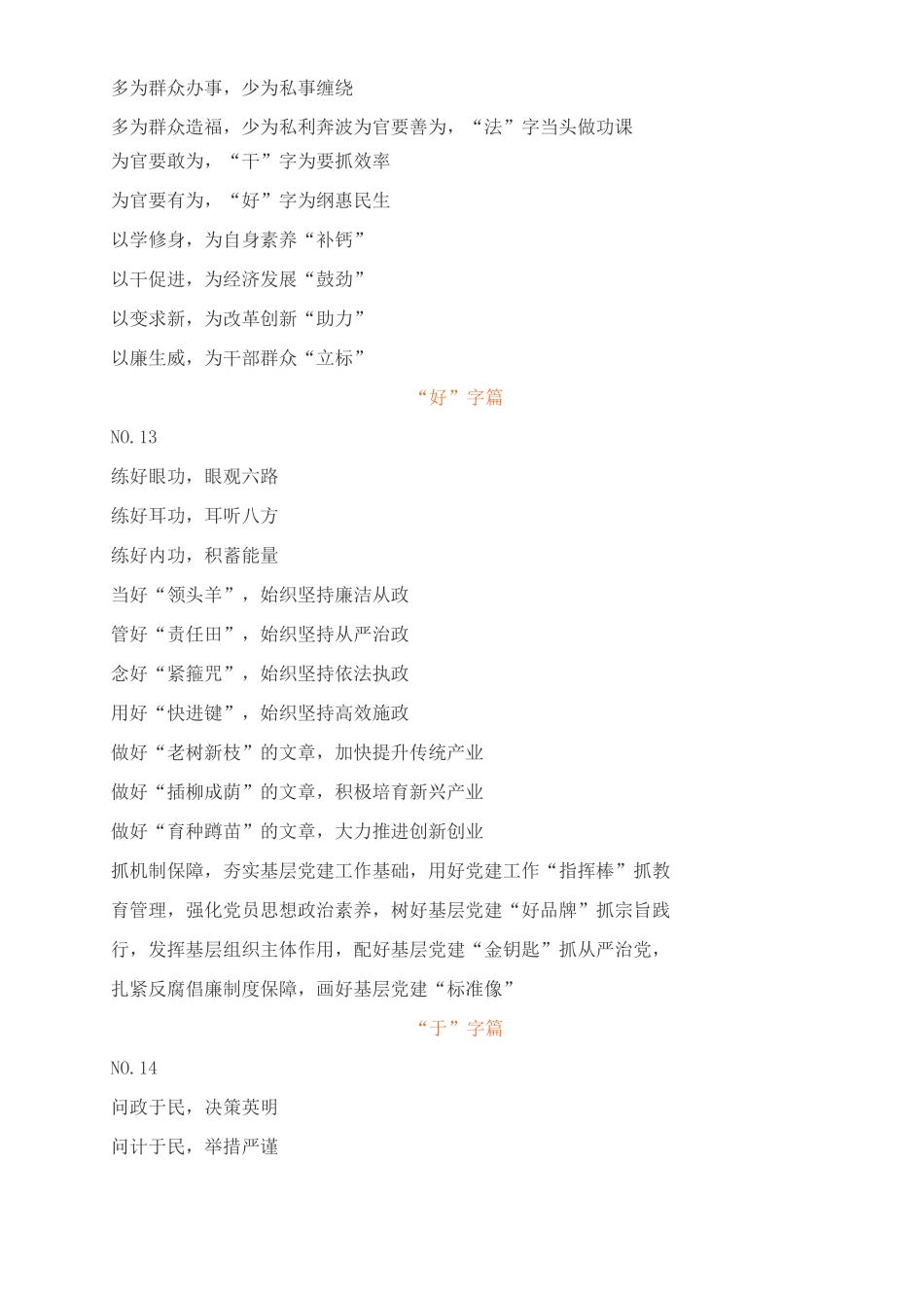 公文标题大全_第2页