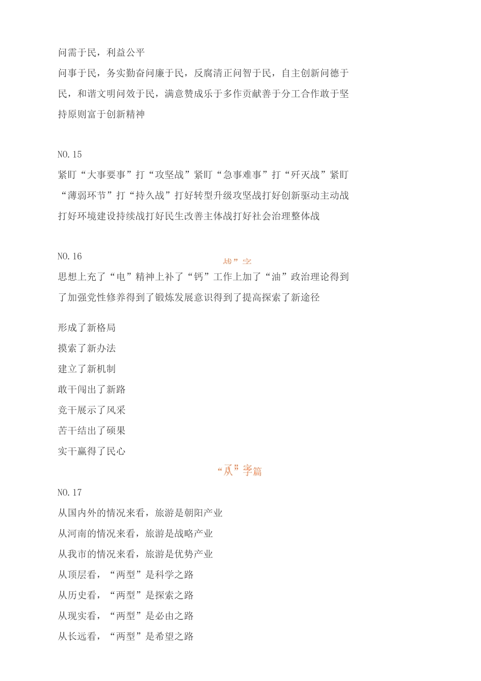 公文标题大全_第3页