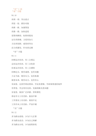 公文标题大全