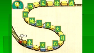 对韵歌演示文稿1