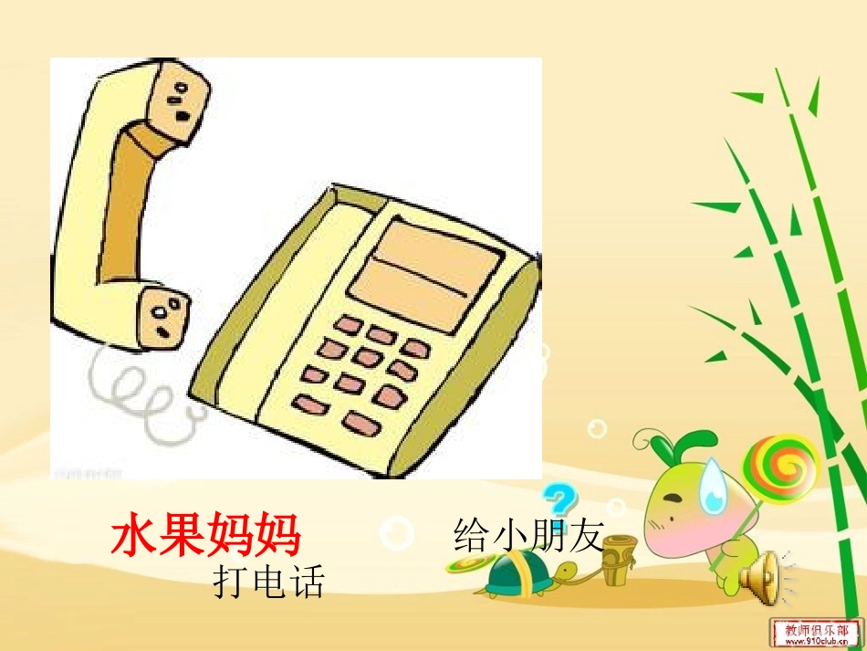 认识5以内的序数_第2页