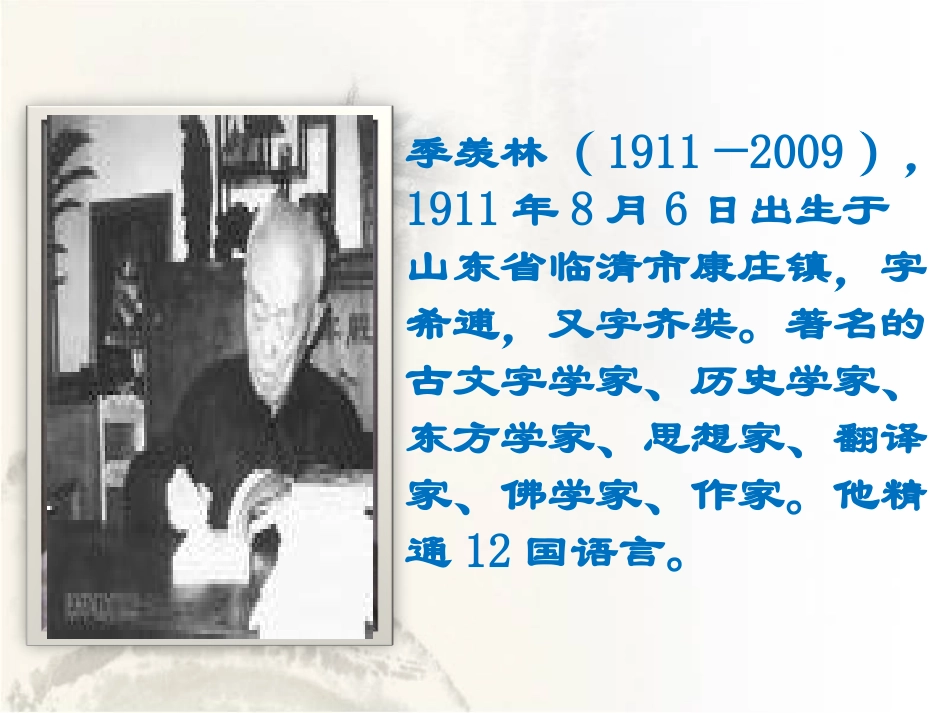 自己的花是让别人看的PPT课件_第1页