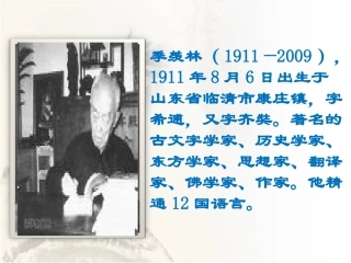 自己的花是让别人看的PPT课件