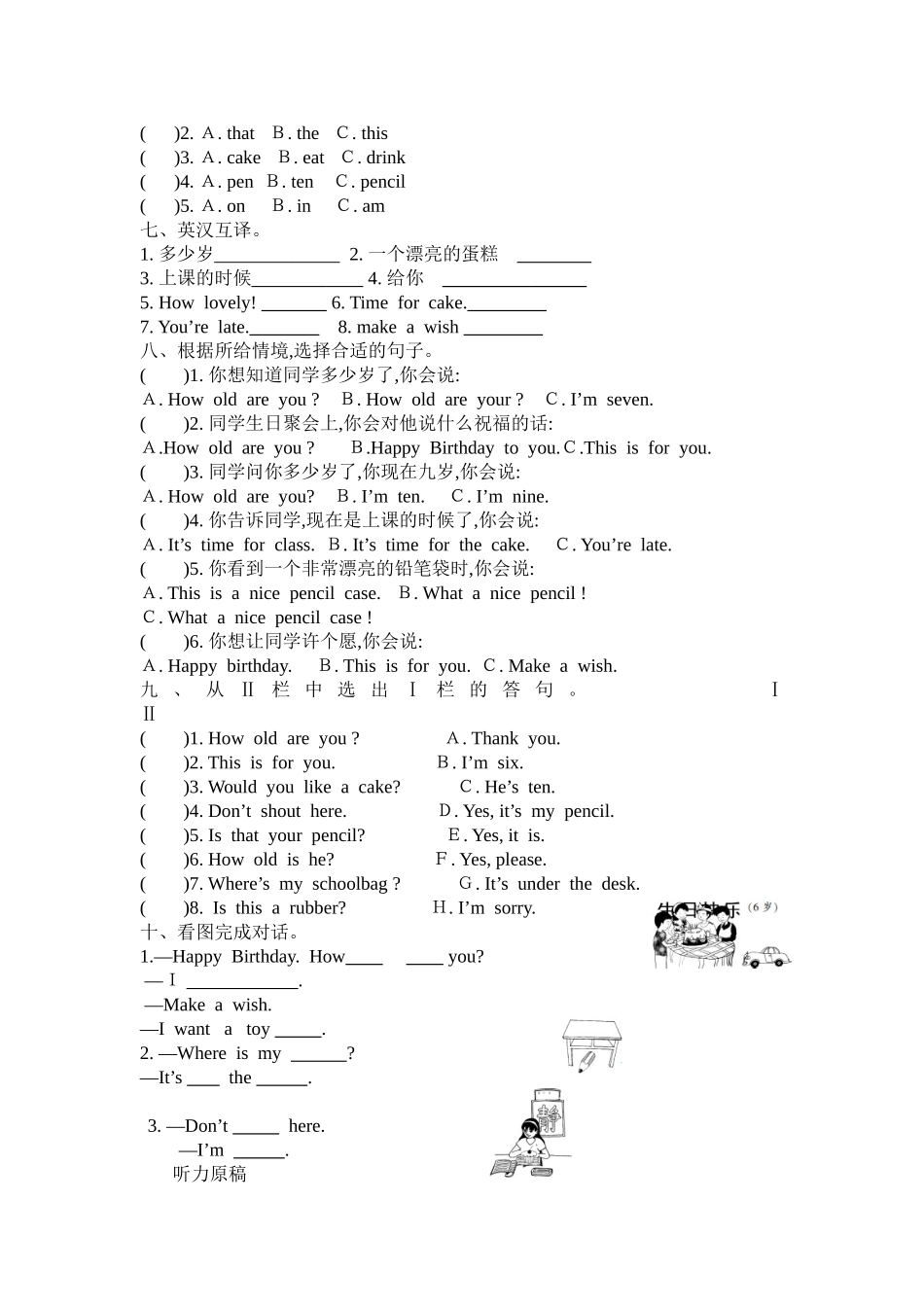 三下U5课堂练习_第2页