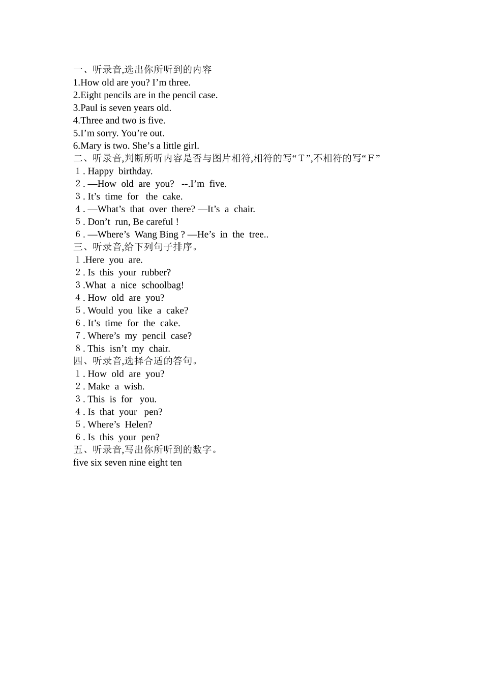 三下U5课堂练习_第3页